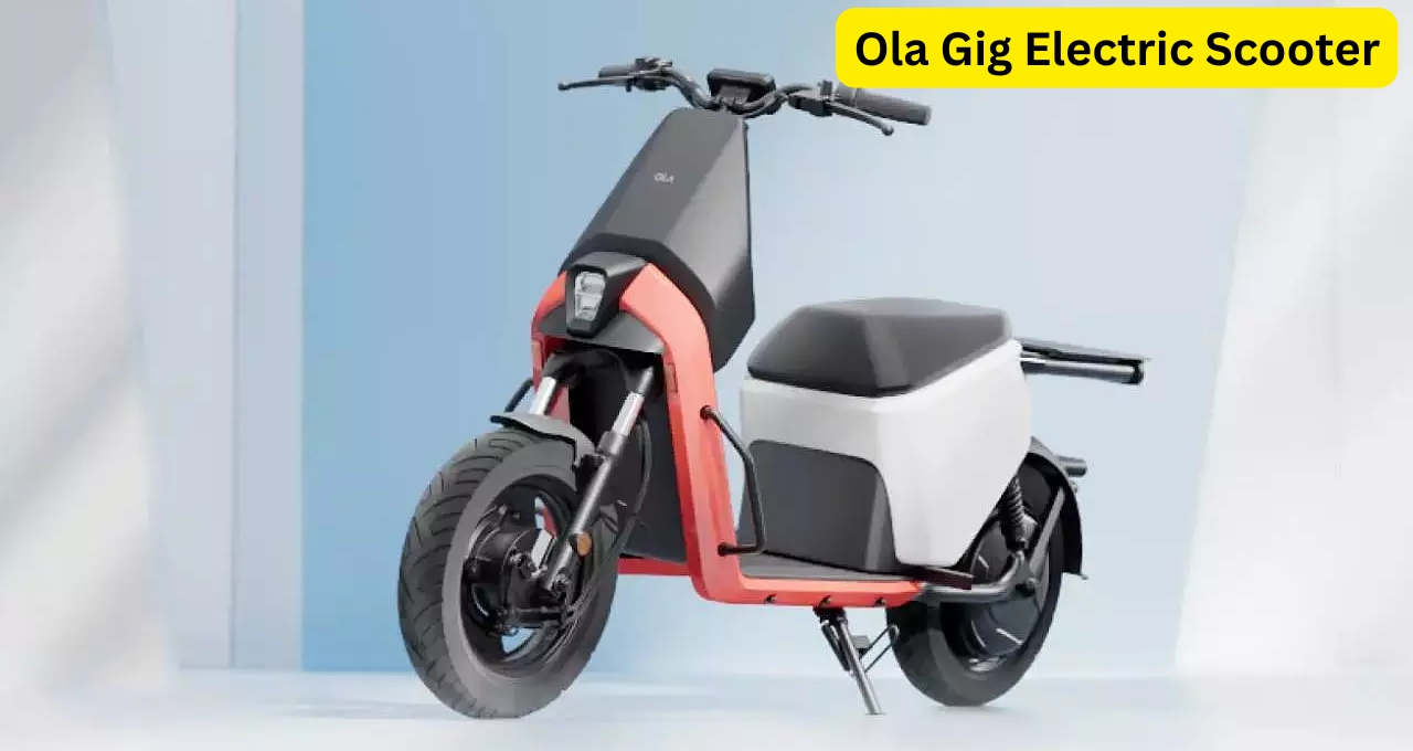 घर खरीदा खुशी Ola Gig Electric Scooter सीमित दाम पर ले जाए